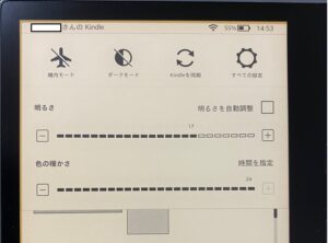 kindle-brightness2