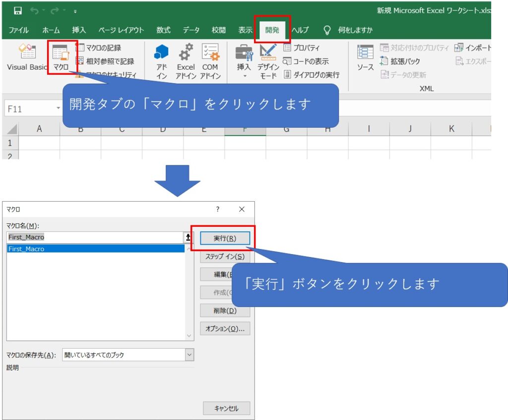 エクセルvba超入門講座 第2回 Vbaの書き方 Vbe セル操作 天然マクロ学校