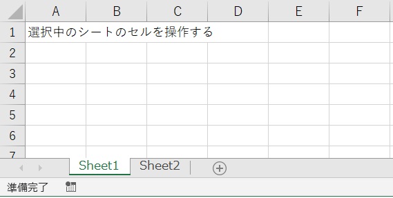 selected-sheet-result