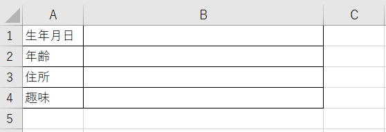 before-profile-input