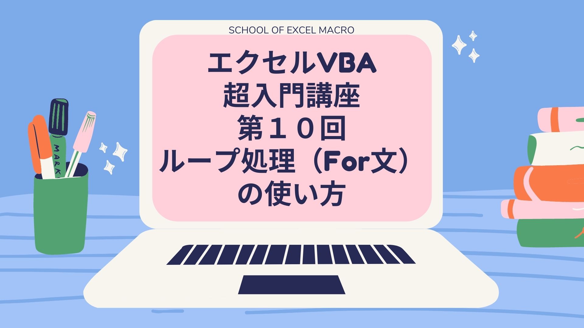 excel-vba-lecture10